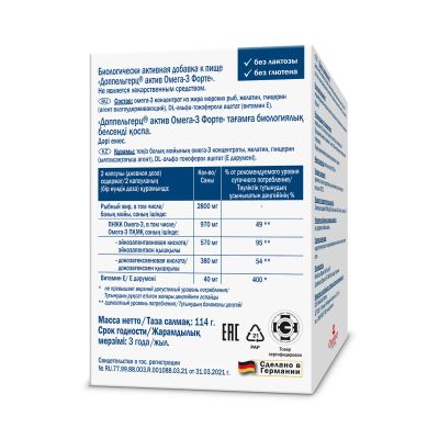 Лот: 23987425. Фото: 1. Доппельгерц Актив Омега-3 Форте... Народная медицина, БАДы