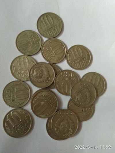 Лот: 18791159. Фото: 1. Набор монет СССР 10 копеек, года... Наборы монет
