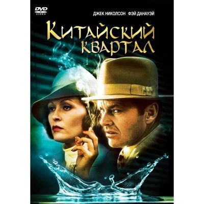 Лот: 24476859. Фото: 1. DVD-видеодиск ND Play Китайский... CD, DVD, BluRay