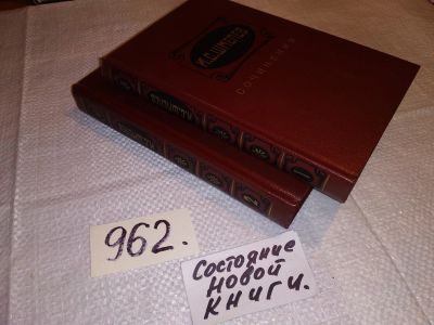 Лот: 14384493. Фото: 1. И. С. Шмелев. Сочинения в 2 томах... Художественная