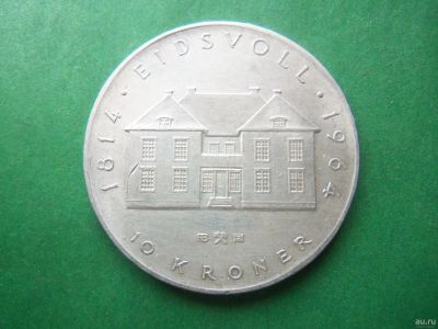 Лот: 18288487. Фото: 1. Норвегия 10 крон 1964 г. 150 лет... Европа