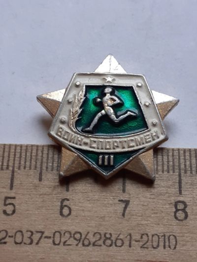 Лот: 19877418. Фото: 1. ( №14799) значки Советская армия... Сувенирные
