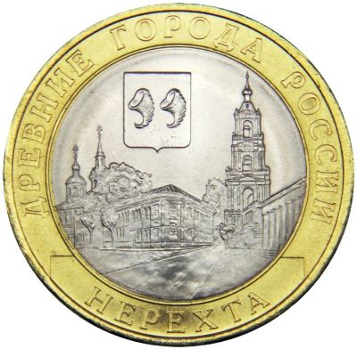 Лот: 4131278. Фото: 1. 10 рублей 2014 г. Нерехта. Россия после 1991 года