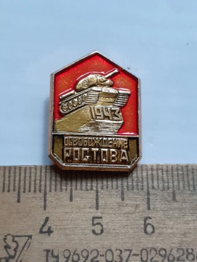 Лот: 23598067. Фото: 1. ( №17388) значки Советская армия... Памятные медали
