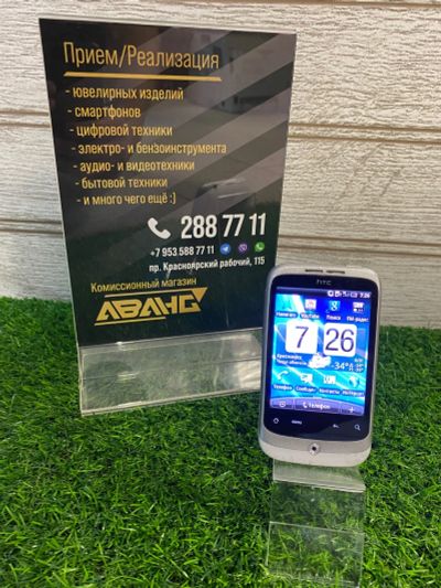 Лот: 18297850. Фото: 1. Мобильный телефон HTC Wildfire... Смартфоны