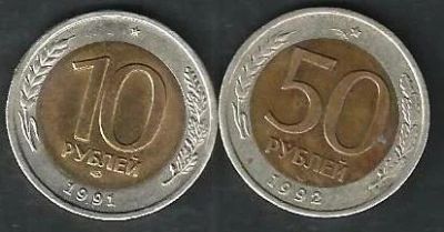 Лот: 9055289. Фото: 1. 10 рублей 1991г и 50 рублей 1992... Россия после 1991 года