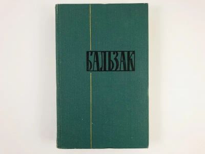 Лот: 23303651. Фото: 1. Собрание сочинений в 24 томах... Художественная