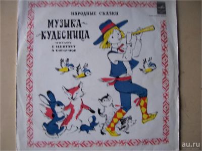 Лот: 8218267. Фото: 1. музыка-кудесница (отличное состояние... Аудиозаписи