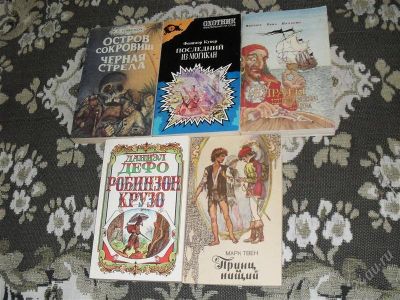Лот: 1222406. Фото: 1. Классика приключений: 5 книг навыбор... Художественная