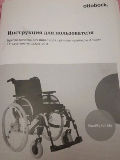 Лот: 14655750. Фото: 1. Кресло коляска инвалидное новое. Реабилитация, уход за больными