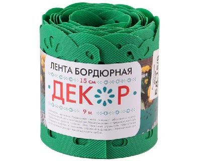 Лот: 17573578. Фото: 1. Лента бордюрная БД-15/9 ДЕКОР... Всё для ландшафта