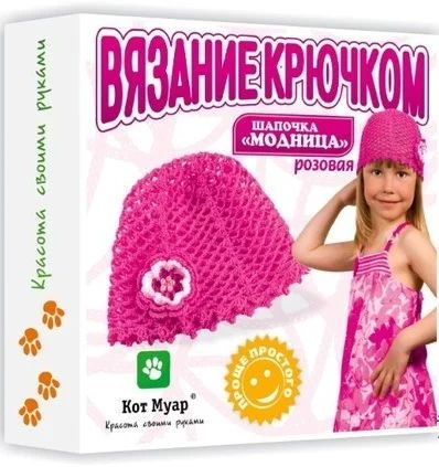 Лот: 4063126. Фото: 1. Наборы для детского творчества... Ткани, нитки, пряжа