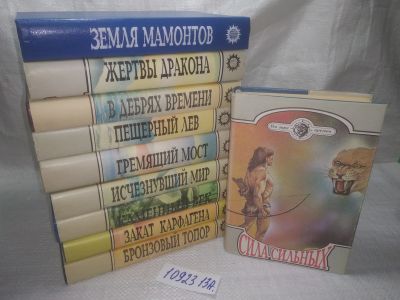 Лот: 25121264. Фото: 1. оз...(1092313А) Серия "На заре... Художественная