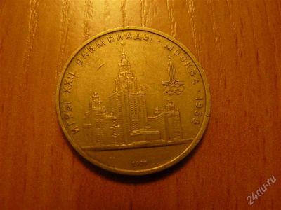 Лот: 743950. Фото: 1. Рубли Юбилейные. Россия и СССР 1917-1991 года