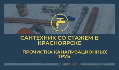 Лот: 18855427. Фото: 1. Сантехник / Услуги сантехника... Услуги сантехника, монтаж отопления