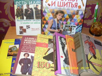Лот: 3766917. Фото: 1. Незаменимые книги для шитья!!!. Швейный и вязальный инструмент