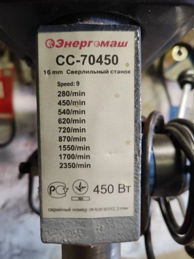 Лот: 25408983. Фото: 1. Станок вертикально сверлильный... Электроинструмент