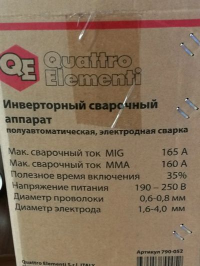 Лот: 25554769. Фото: 1. Сварочный аппарат. Сварочные аппараты