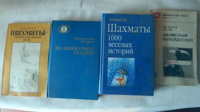 Лот: 19693037. Фото: 1. Книги по шахматам 1 лотом. Книги для родителей