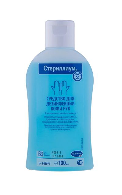 Лот: 23714170. Фото: 1. Стериллиум для дезинфекции рук... Лекарства