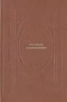 Лот: 10534546. Фото: 1. Коровин Валентин - Русские альманахи. Художественная