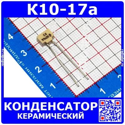 Лот: 24391400. Фото: 1. К10-17а м47 1200 пФ 50 В конденсатор... Конденсаторы