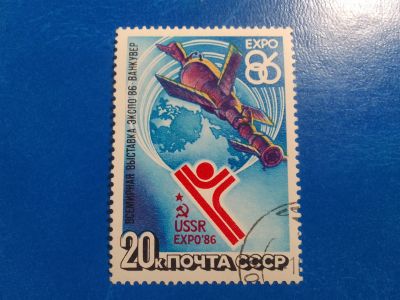 Лот: 20022120. Фото: 1. - Марки для Вашей коллекции. -... Марки