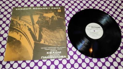 Лот: 23283283. Фото: 1. " Каждый возьмёт своё " большая... Аудиозаписи