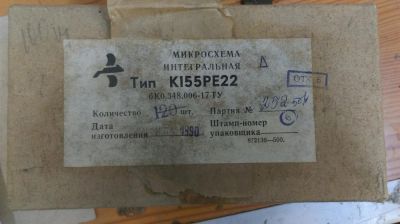 Лот: 6605521. Фото: 1. Микросхема К155РЕ22 К155РЕ24. Микросхемы