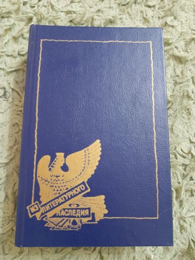 Лот: 25360477. Фото: 1. Книга А. Белый, стихотворения... Художественная