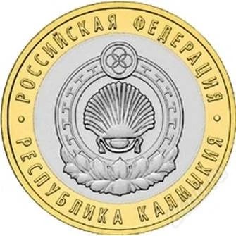 Лот: 1549470. Фото: 1. Республика Калмыкия. Россия после 1991 года