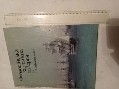 Лот: 21276722. Фото: 1. Альбом 4. Изобразительное искусство