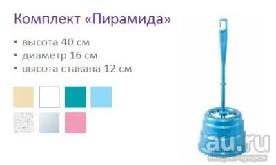 Лот: 21139557. Фото: 1. Квоч Мультипласт ПИРАМИДА бирюза. Инвентарь для уборки