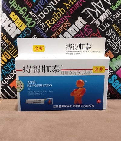 Лот: 18036963. Фото: 1. Анти-геморрой холодная мазь гель. Уход за телом