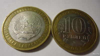 Лот: 4729961. Фото: 1. 10 рублей биметалл башкортостан. Россия после 1991 года