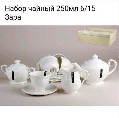 Лот: 10912270. Фото: 1. Набор чайный 250мл 6/15 Зара. Сервизы, наборы посуды