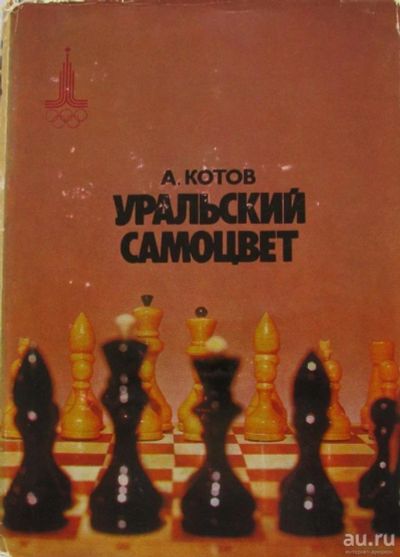 Лот: 15902125. Фото: 1. Уральский самоцвет. Спорт, самооборона, оружие