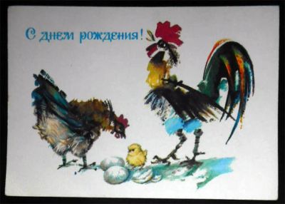 Лот: 6454391. Фото: 1. Открытка Достян. С днем рождения... Открытки, конверты