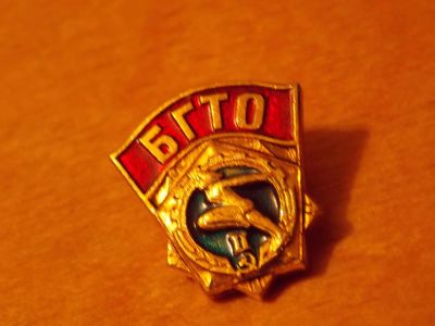 Лот: 6463929. Фото: 1. Значок. Памятные медали