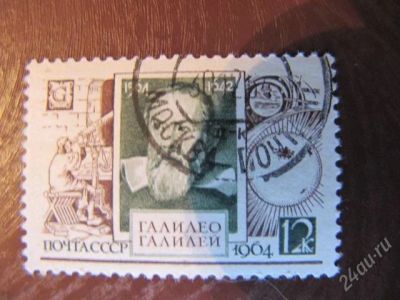 Лот: 2037364. Фото: 1. СССР 1964 № 3059. Марки