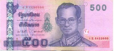 Лот: 2225805. Фото: 1. 500 бат Таиланд. Азия