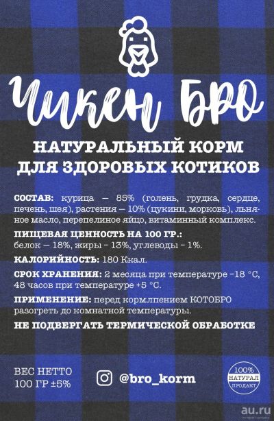 Лот: 14992579. Фото: 1. Натуральный корм для кошек и котов... Корма