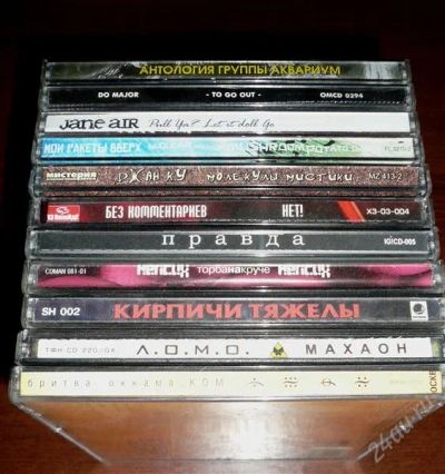 Лот: 2079531. Фото: 1. 11CD Советских и российских групп. Аудиозаписи