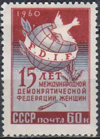 Лот: 25128548. Фото: 1. 1960, октябрь. 15-летие Международной... Марки