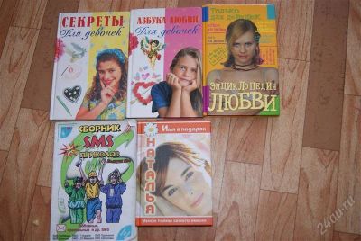 Лот: 1121748. Фото: 1. книги для девочек. Другое (литература, книги)