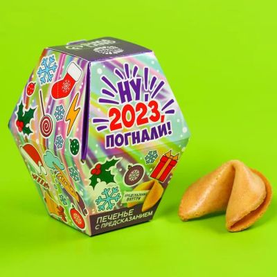 Лот: 19630209. Фото: 1. Печенье с предсказанием Новый... Печенье, вафли, пряники