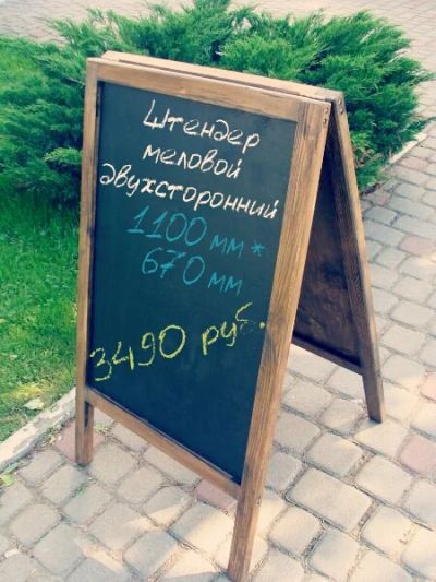 Лот: 2361919. Фото: 1. Реклама мелом / Штендер меловой... Рекламные материалы и оборудование