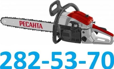 Лот: 17139455. Фото: 1. Бензопила Ресанта БП-5218 (3.8... Бензо-, мотоинструмент