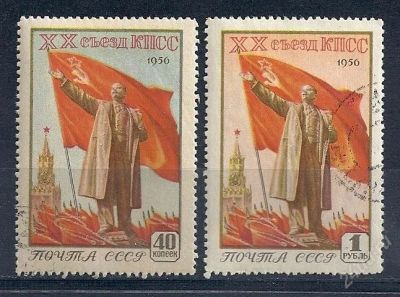 Лот: 1635134. Фото: 1. 1956 (1774) ХХ съезд КПСС Ленин... Марки