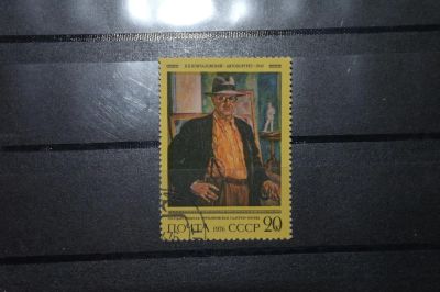 Лот: 4229456. Фото: 1. марка с рубля СССР - живопись... Марки